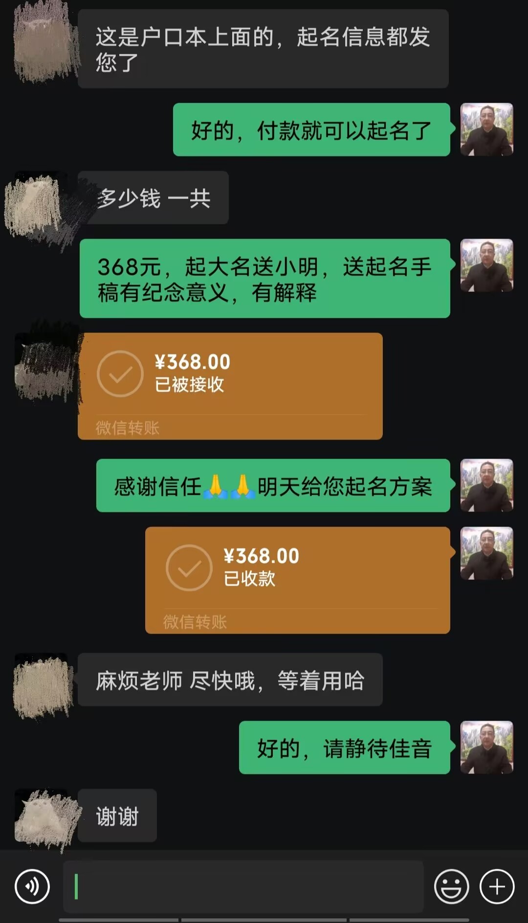 鹤岗起名案例，感谢支持
